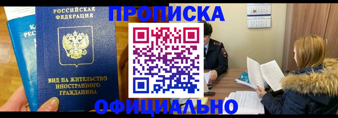 временная регистрация в квартире в Нюрбе