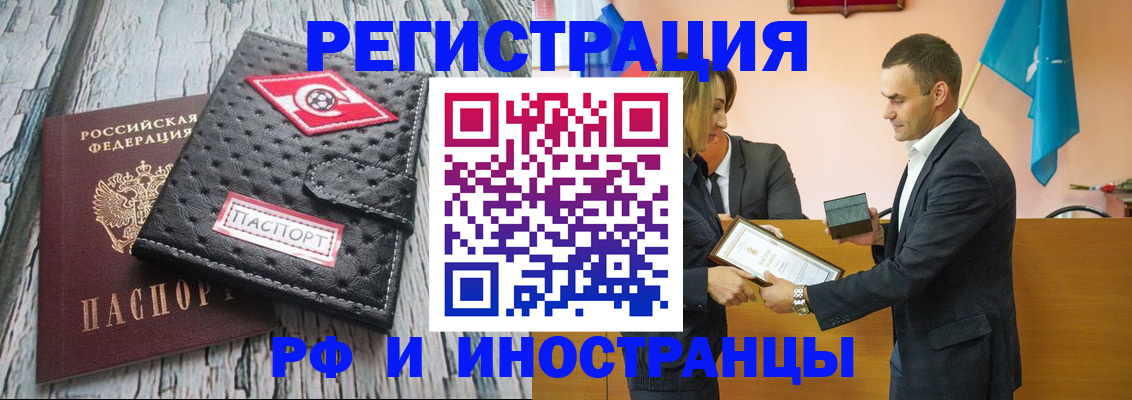 прописка ребенка в Нюрбе