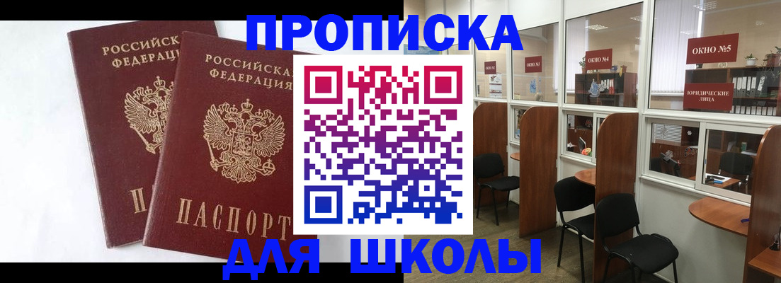 прописка от собственника в Нюрбе