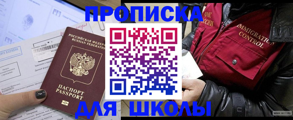 регистрация для дет. сада в Нюрбе