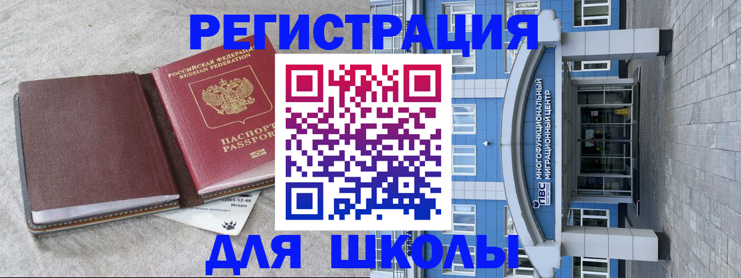 временная прописка в Нюрбе