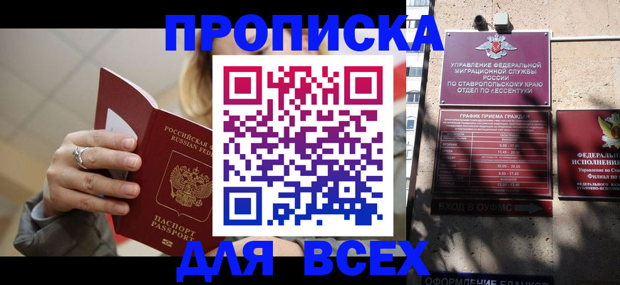 прописка регистрация в Нюрбе