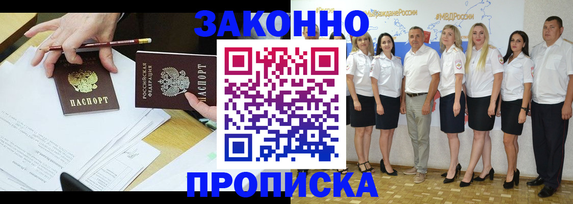 миграционный учет в Нюрбе